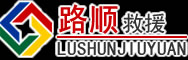 平乐道路救援