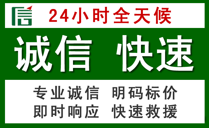 平乐道路救援 平乐汽车救援